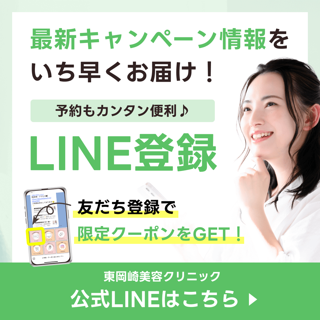 最新キャンペーン情報をいち早くお届け！LINE登録 友達登録で限定クーポンをGET！