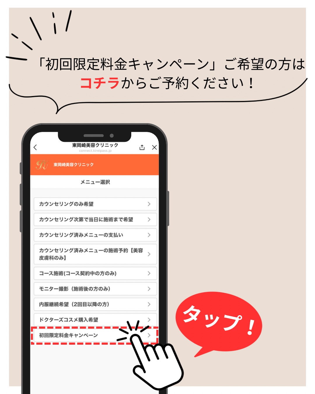 予約画面