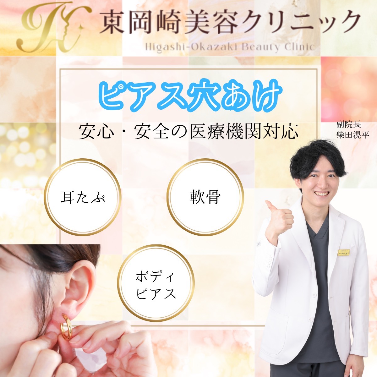 ピアス