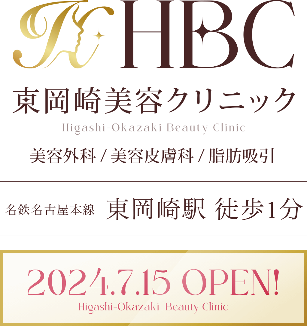 東岡崎美容クリニック 2024.7.15 OPEN!