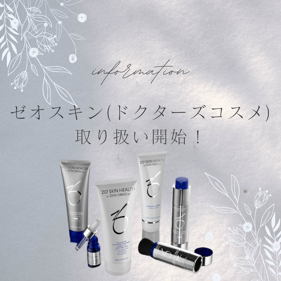 レチノール美容液 0.05% ゼオスキン レチノール | ゼオスキンヘルス｜セイコメディカルビューティ