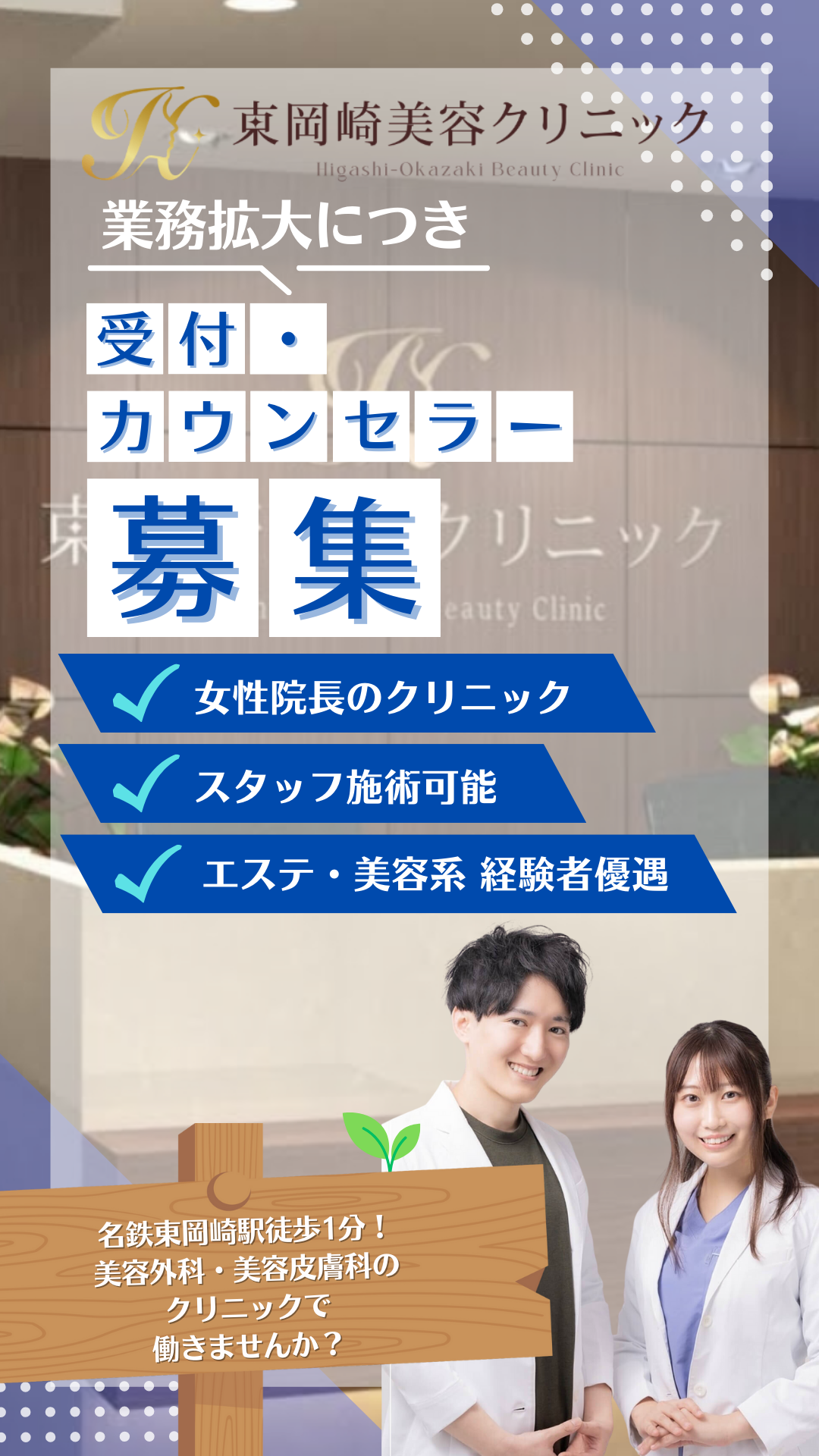 CK募集