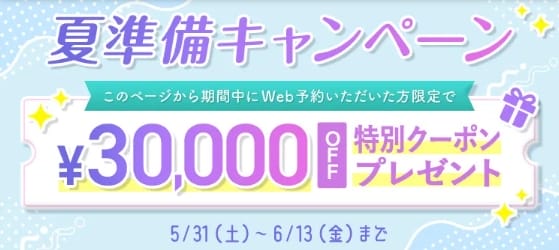 TCBクマ取りクーポン画像
