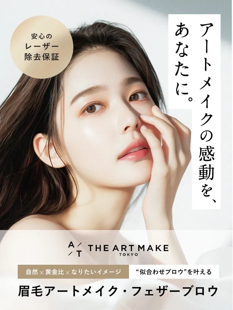 THE ARTMAKE TOKYOアートメイクFV