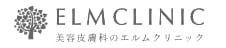 エルムクリニックロゴ