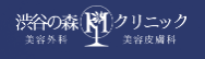 渋谷の森クリニックロゴ