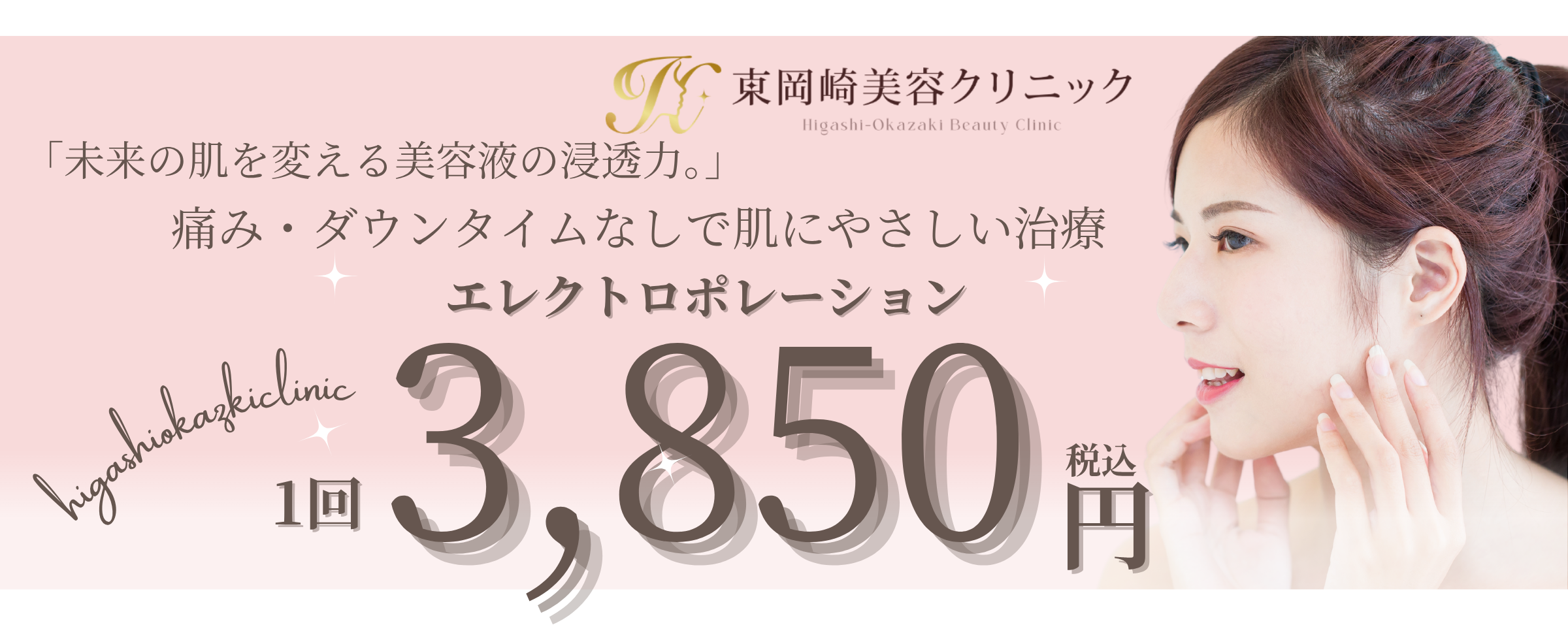 エレクトロポレーション