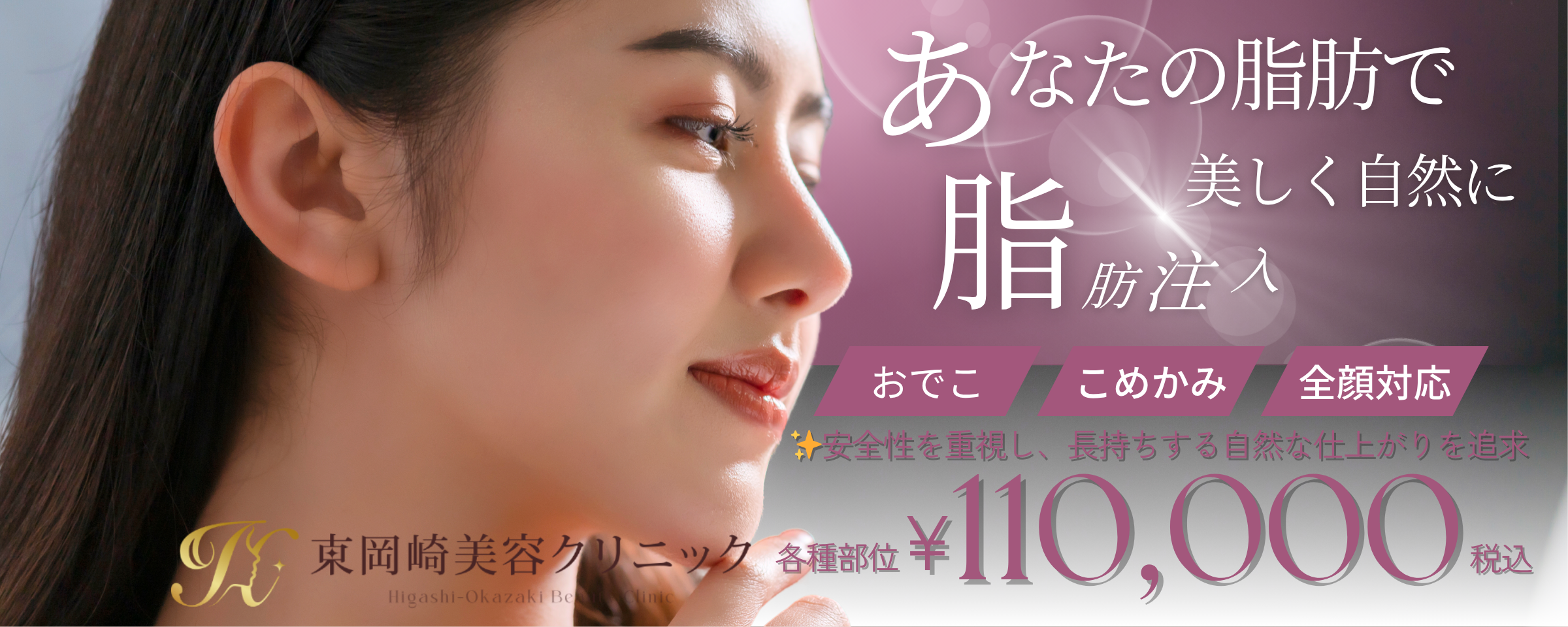 顔の脂肪注入