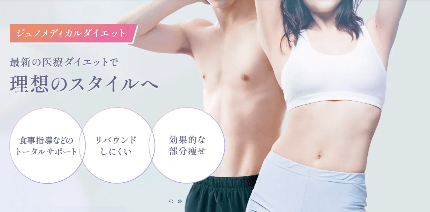ジュノビューティークリニック-FV