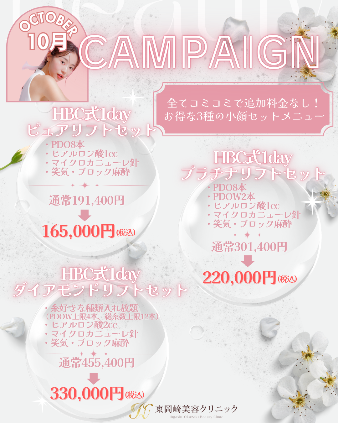 ☆大人気☆糸リフトセットメニュー🧵