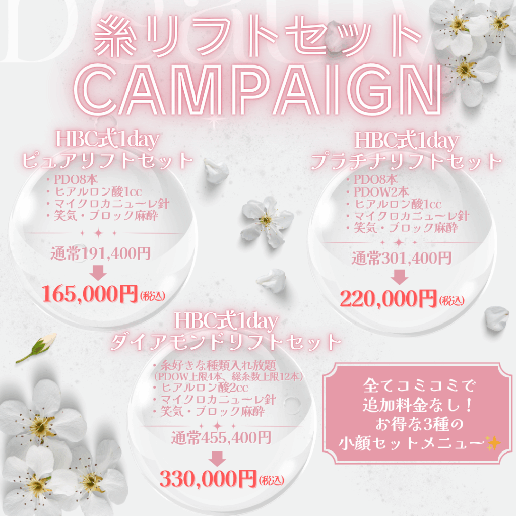 キャンペーン（正方形） (6)