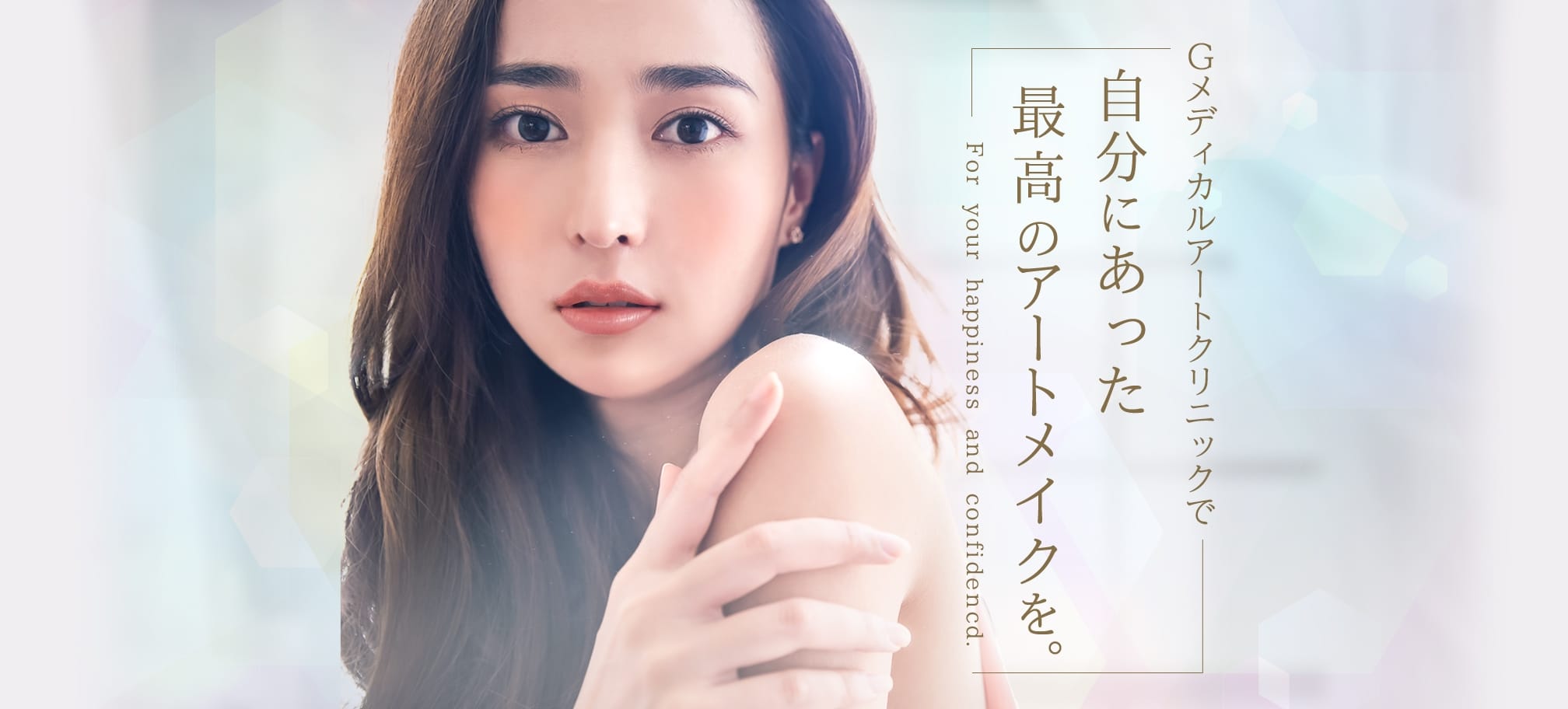 GメディカルアートクリニックFV