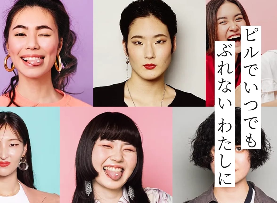 エニピル低容量ピルFV