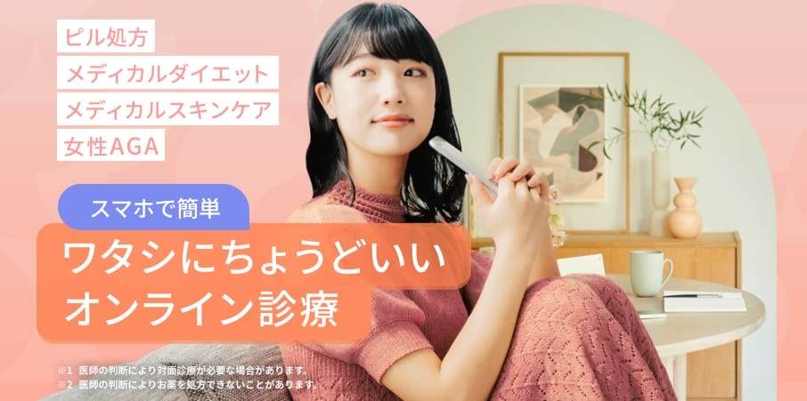 スマルナの低用量ピルFV