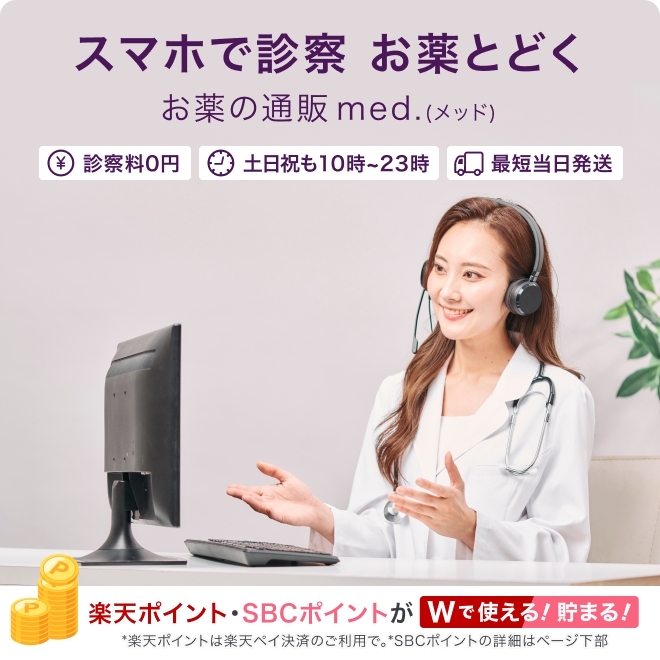 med.低用量ピルFV