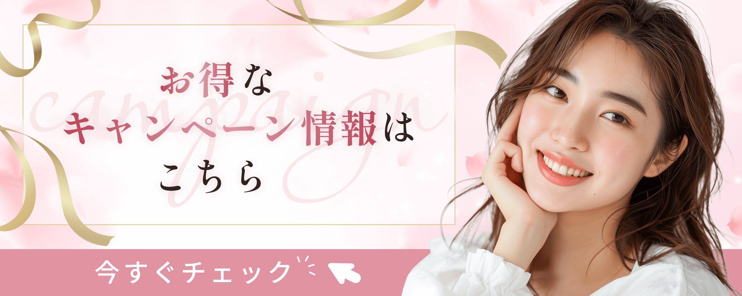 東岡崎美容クリニックの画像